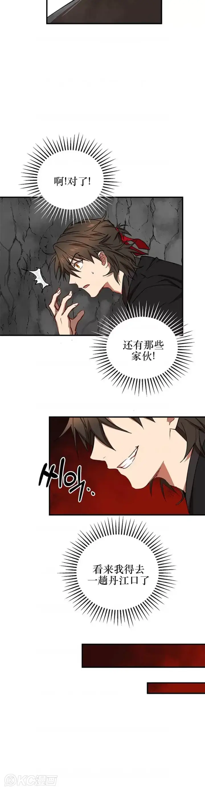 漫画《武当奇侠》第41话第5张图