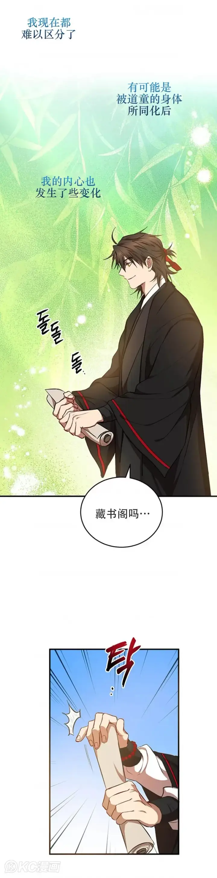 漫画《武当奇侠》第42话第13张图