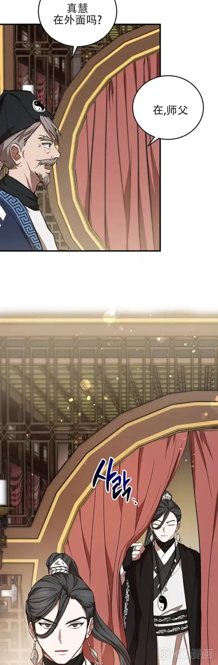 漫画《武当奇侠》第42话第17张图