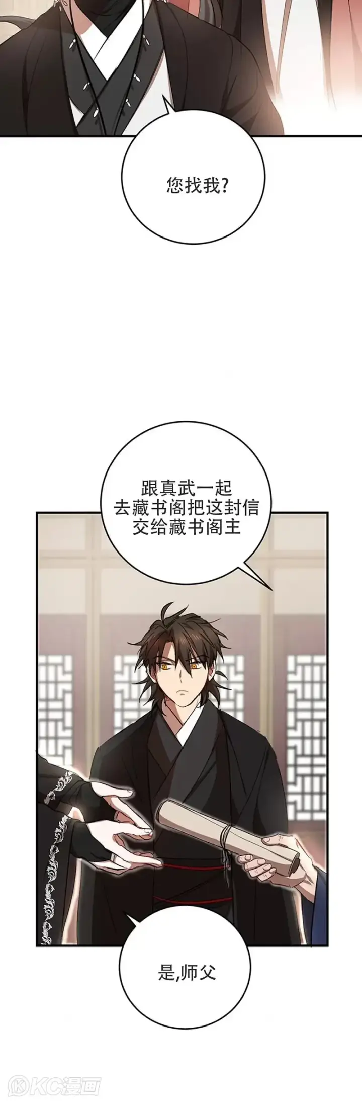 漫画《武当奇侠》第42话第18张图