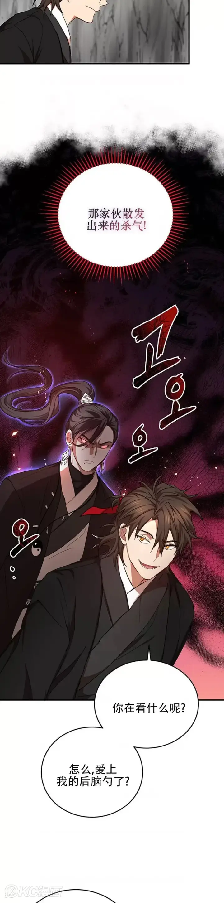 漫画《武当奇侠》第42话第23张图