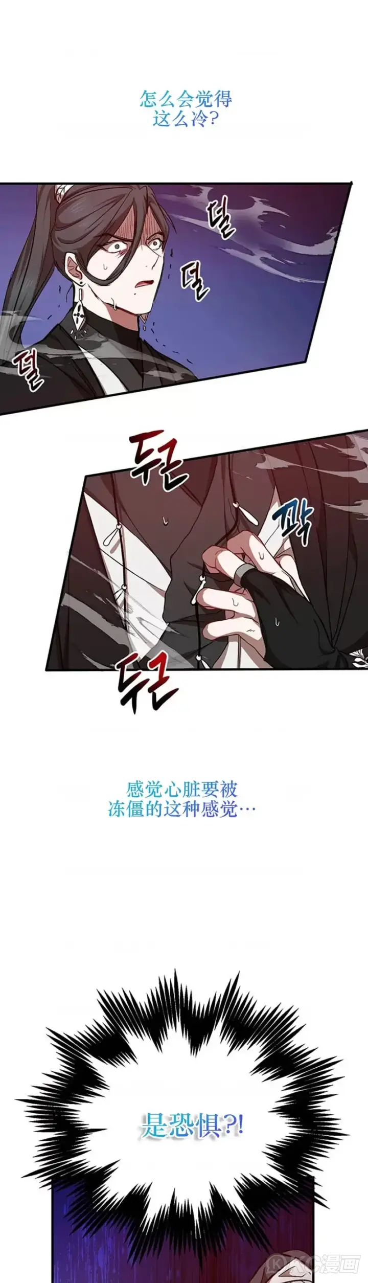 漫画《武当奇侠》第42话第31张图