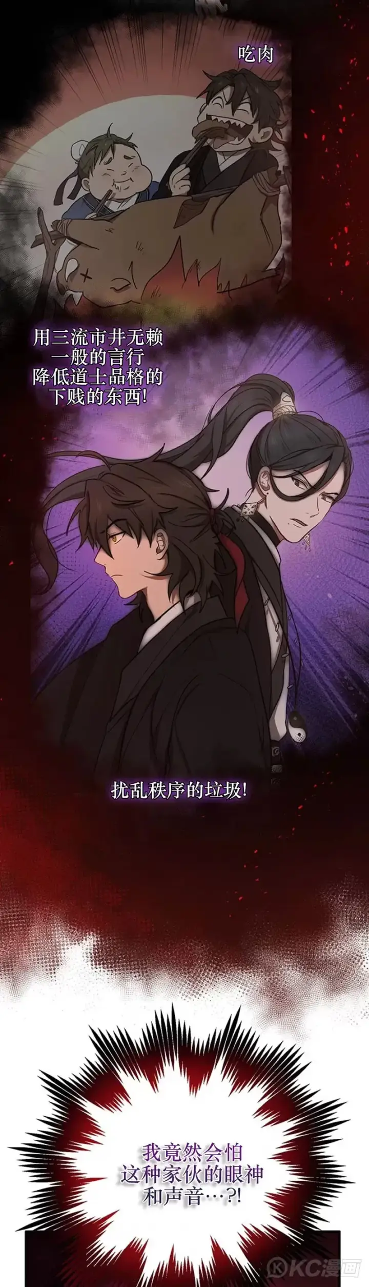 漫画《武当奇侠》第42话第33张图