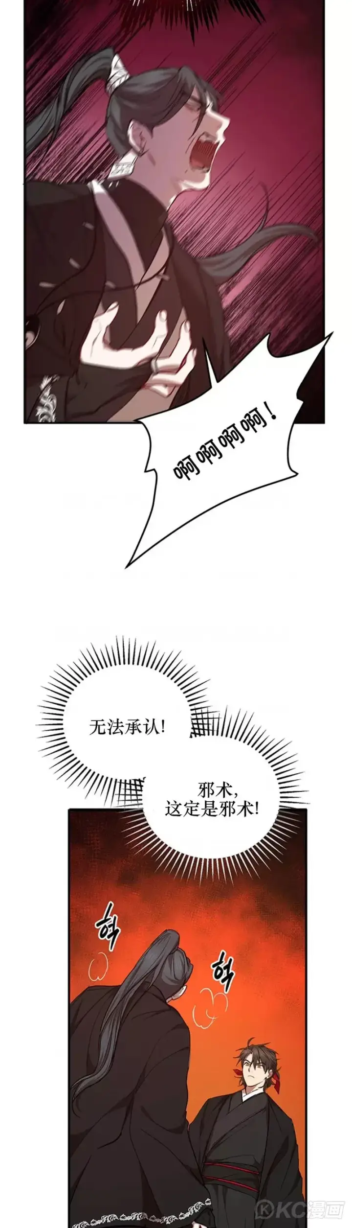 漫画《武当奇侠》第42话第34张图