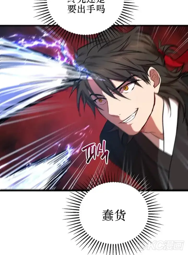 漫画《武当奇侠》第42话第39张图