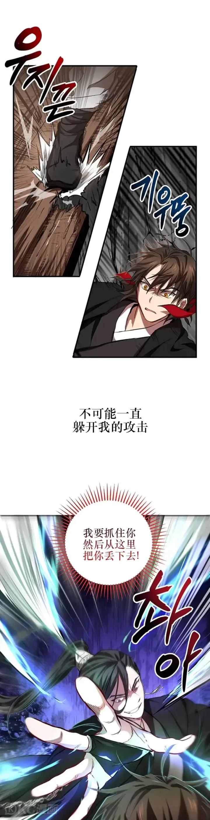 漫画《武当奇侠》第43话第12张图