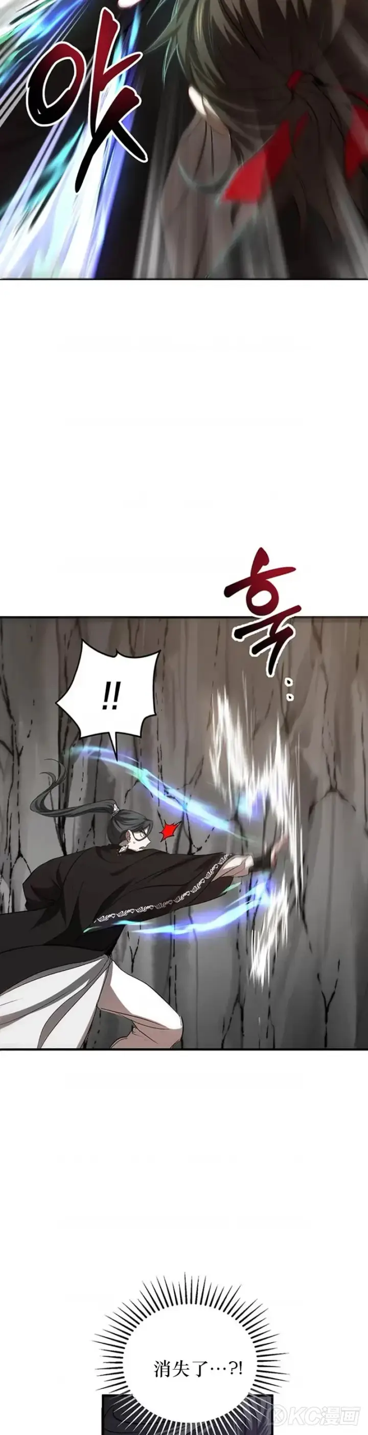 漫画《武当奇侠》第43话第13张图