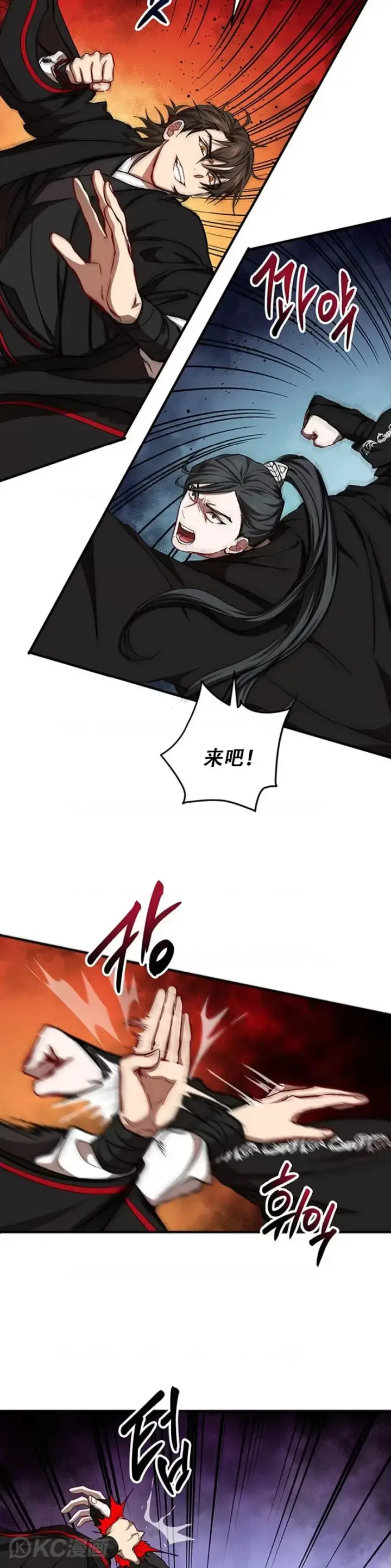 漫画《武当奇侠》第43话第18张图