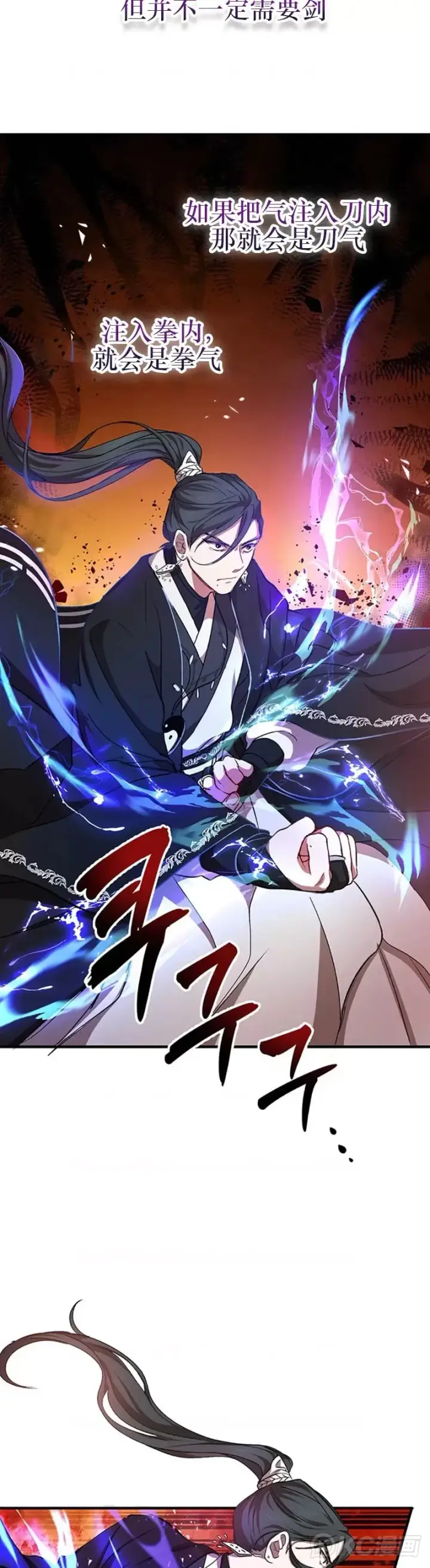 漫画《武当奇侠》第43话第2张图
