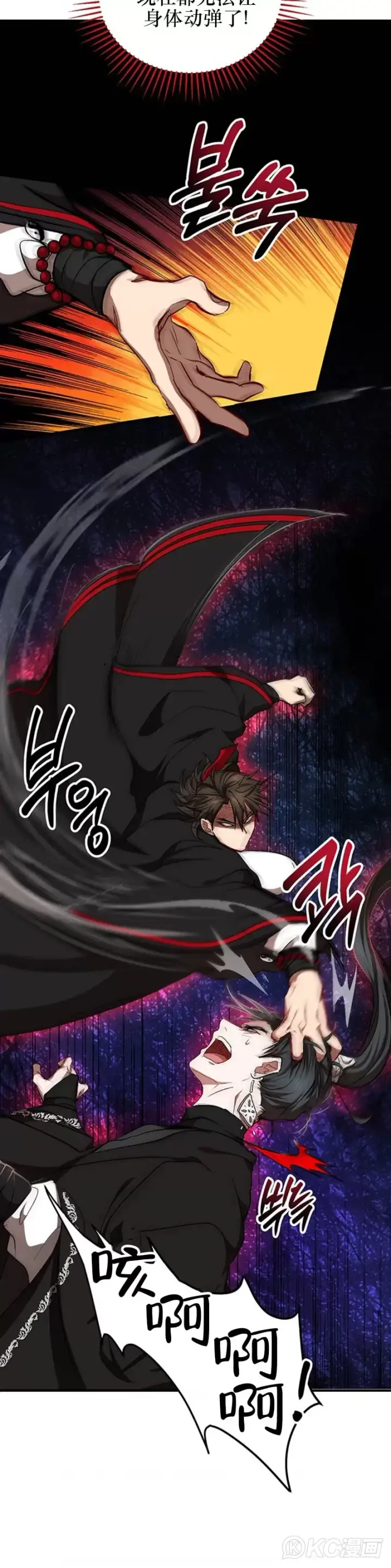 漫画《武当奇侠》第43话第20张图