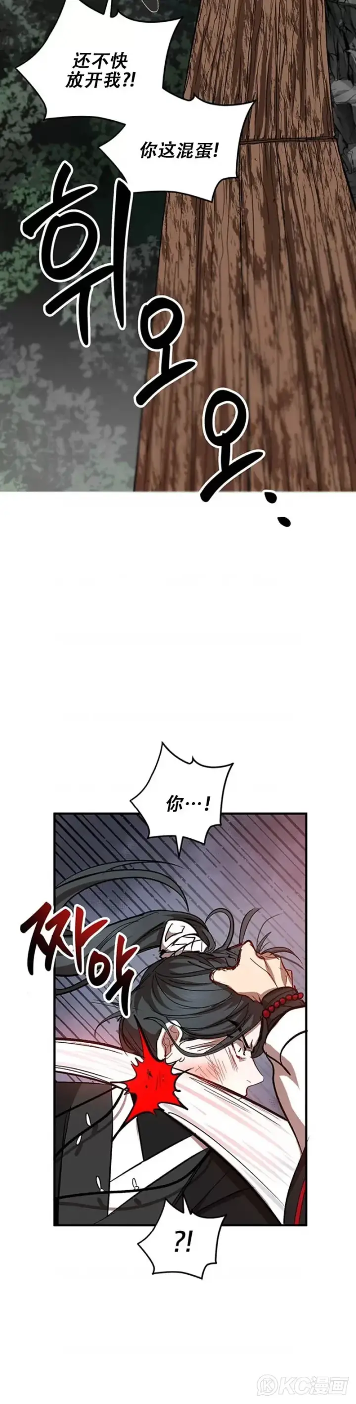 漫画《武当奇侠》第43话第22张图