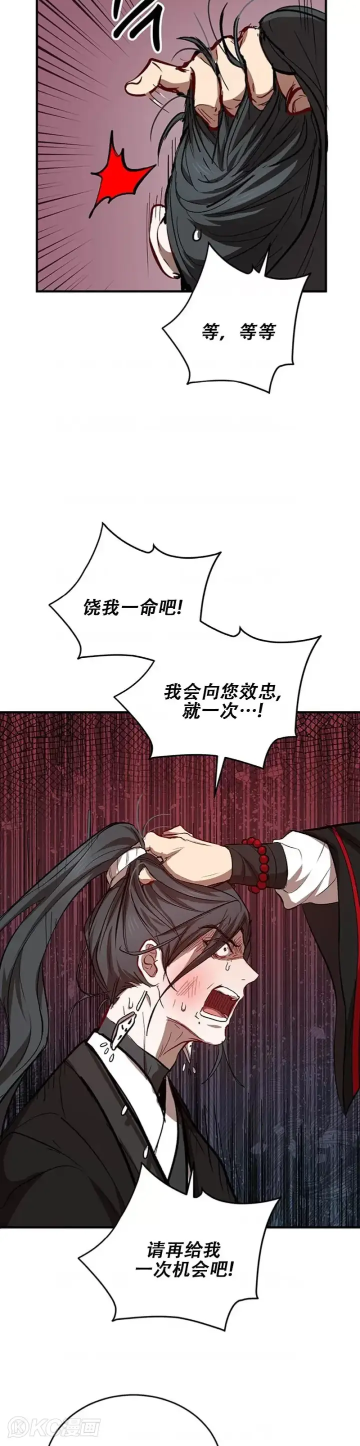 漫画《武当奇侠》第43话第27张图