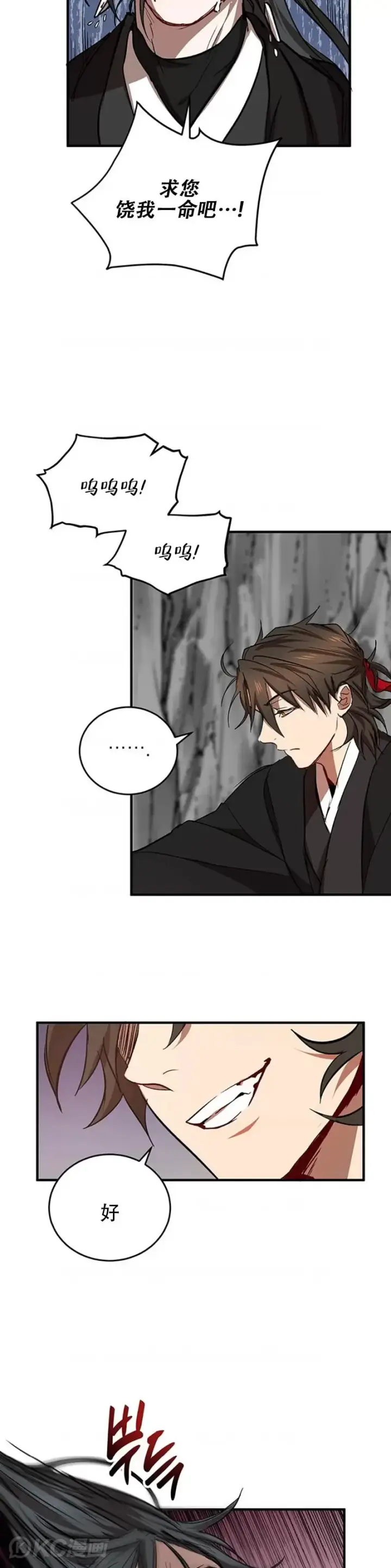 漫画《武当奇侠》第43话第29张图