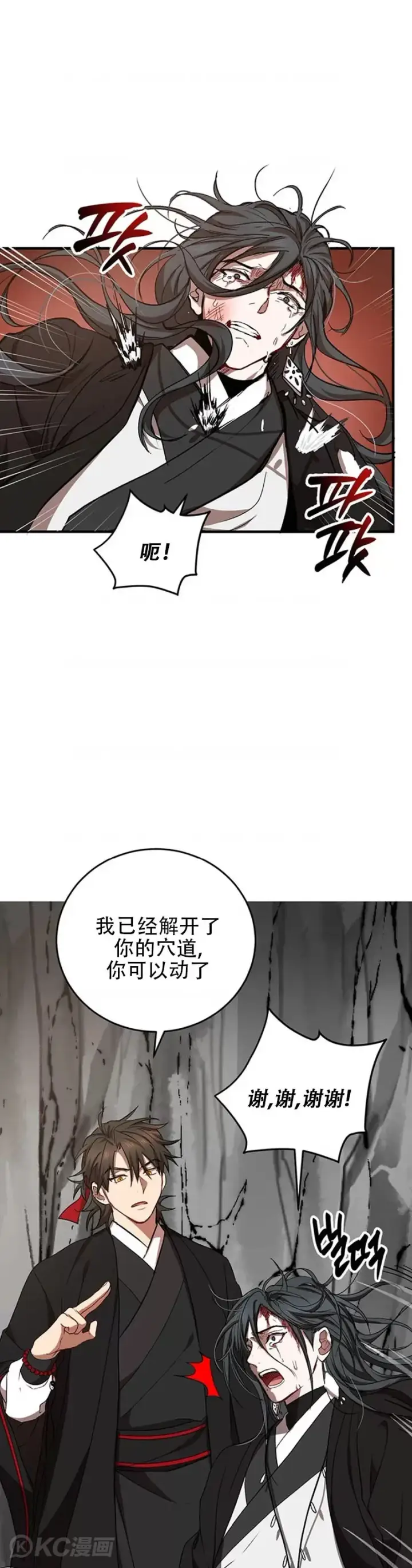 漫画《武当奇侠》第43话第31张图