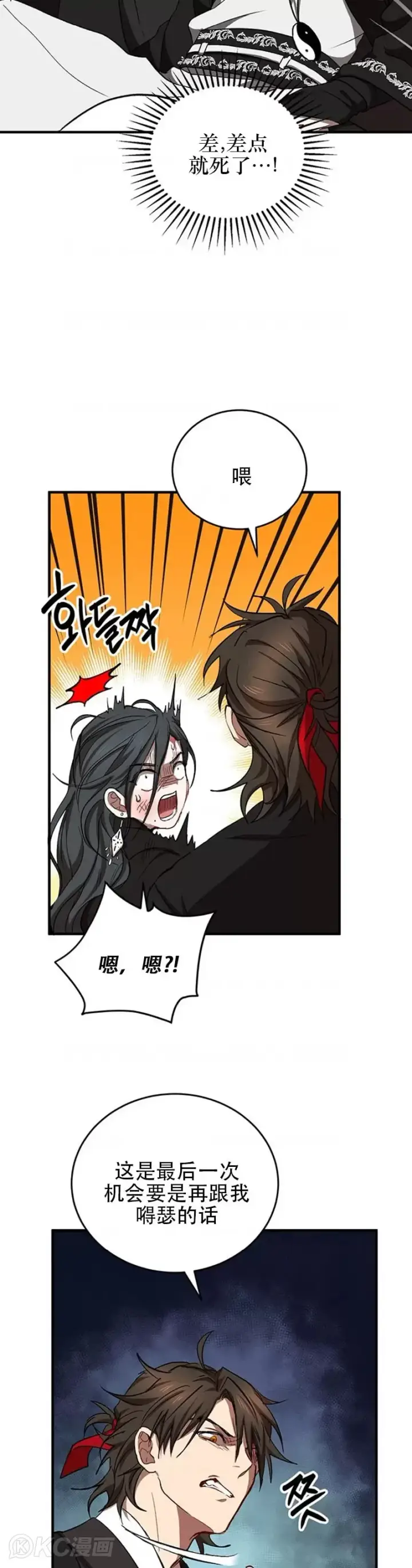 漫画《武当奇侠》第43话第32张图