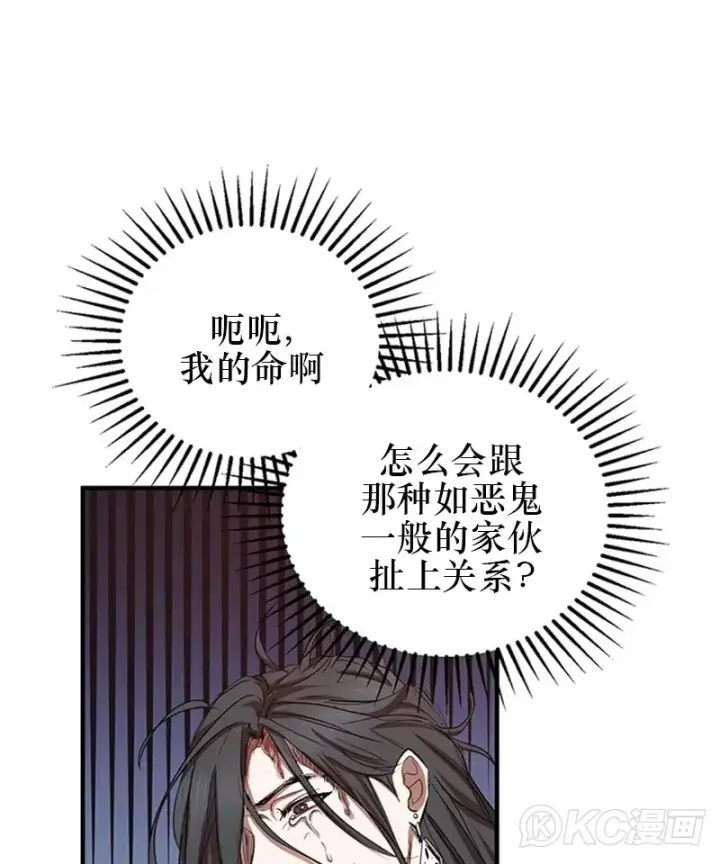 漫画《武当奇侠》第43话第36张图