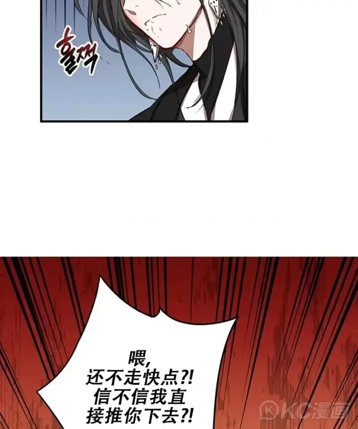 漫画《武当奇侠》第43话第37张图