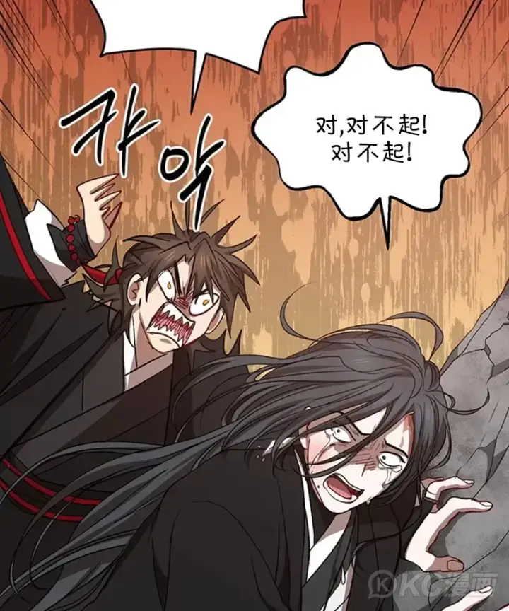 漫画《武当奇侠》第43话第38张图