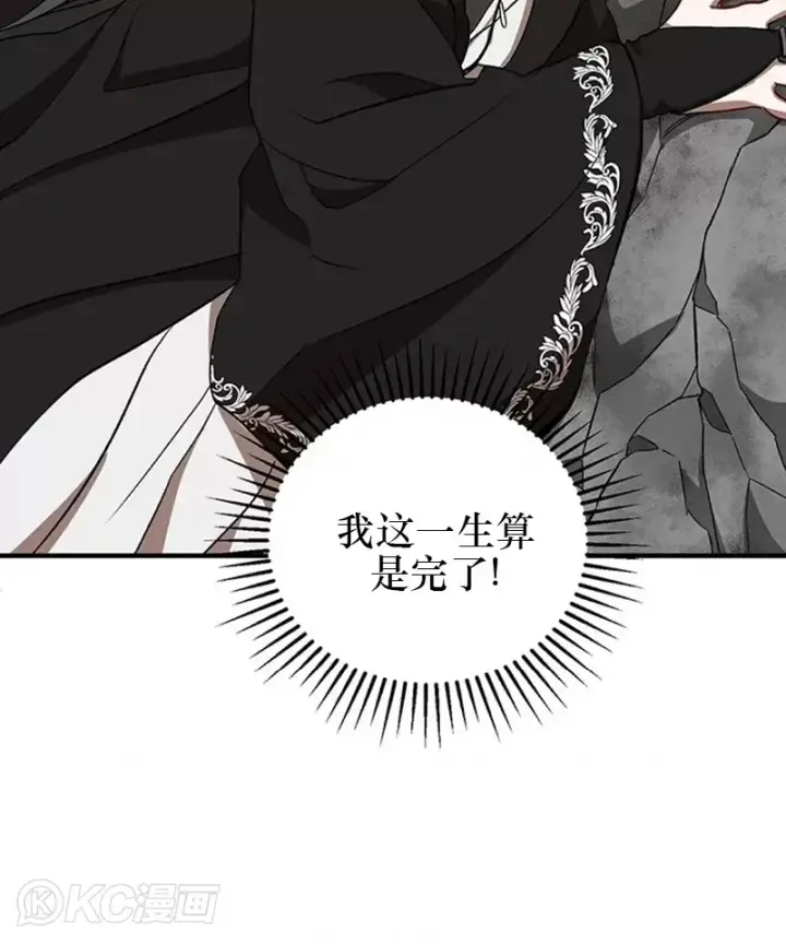 漫画《武当奇侠》第43话第39张图