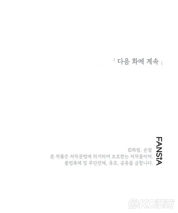 漫画《武当奇侠》第43话第40张图