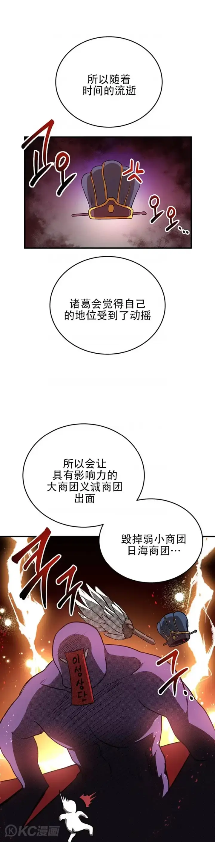 漫画《武当奇侠》第44话第21张图