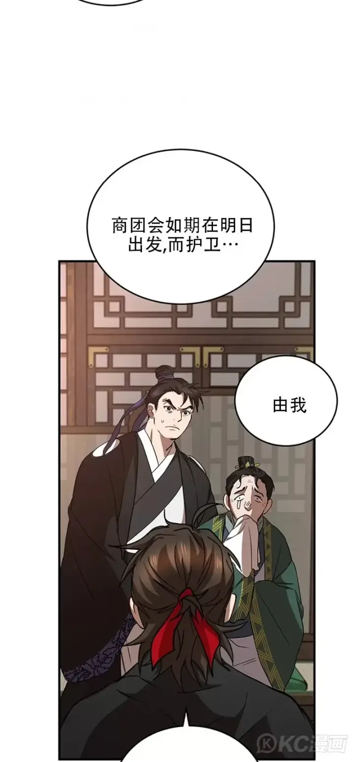 漫画《武当奇侠》第44话第37张图
