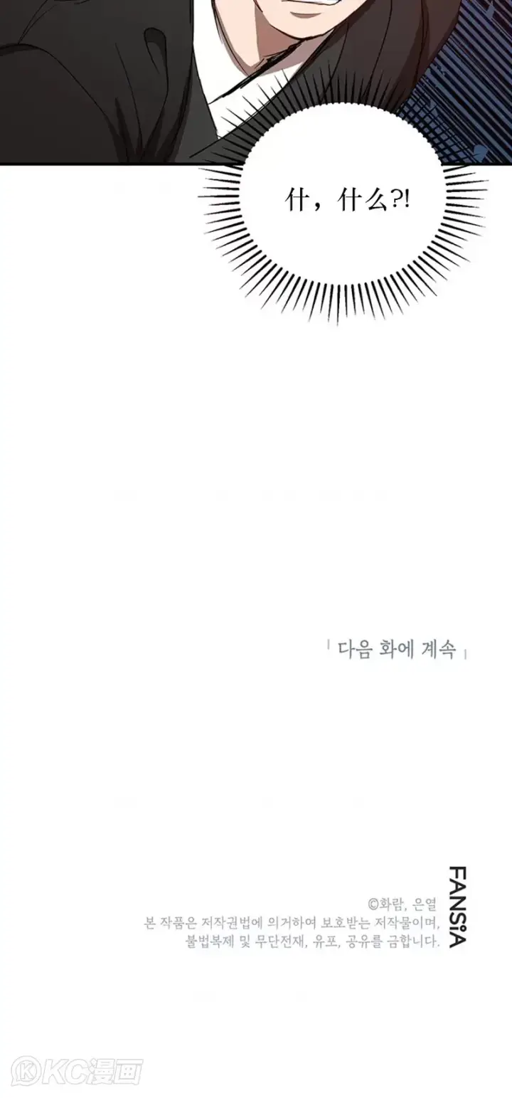 漫画《武当奇侠》第44话第40张图