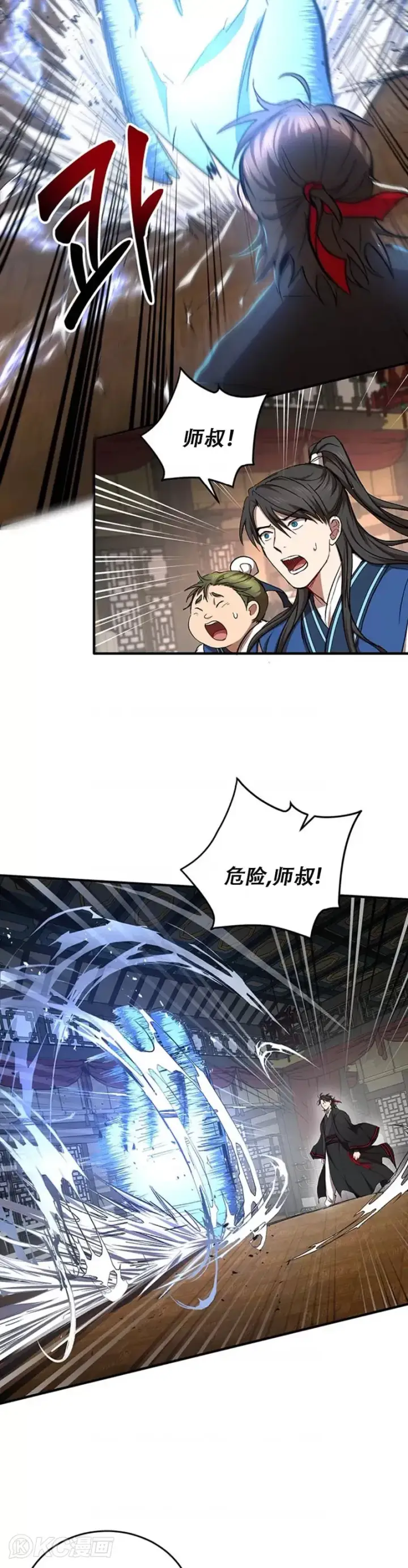 漫画《武当奇侠》第45话第17张图