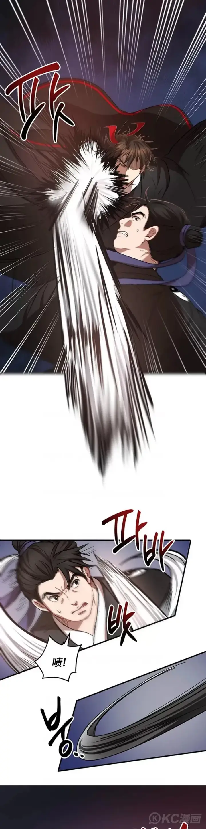 漫画《武当奇侠》第45话第22张图