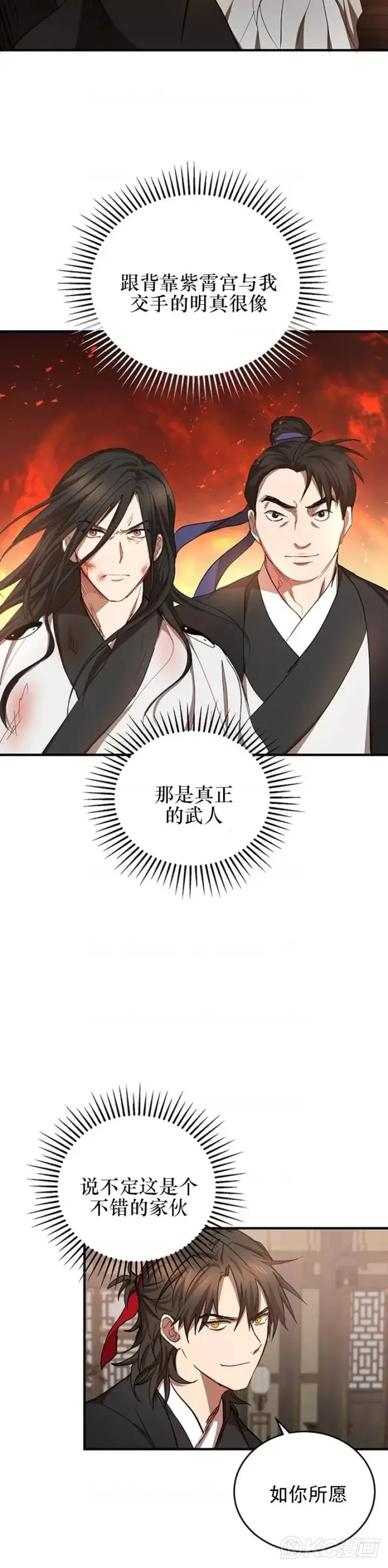 漫画《武当奇侠》第45话第30张图