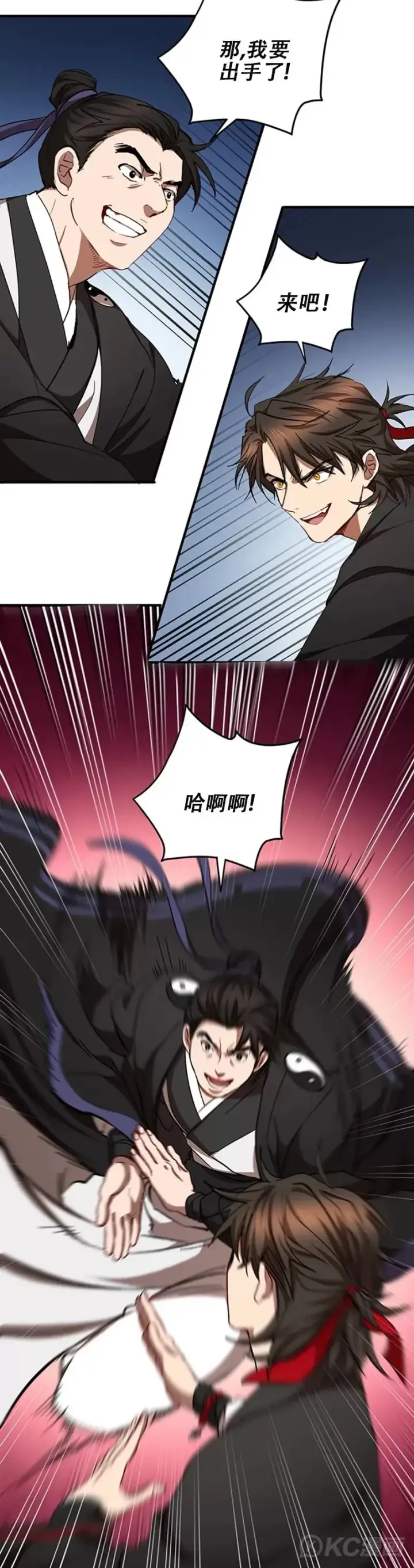 漫画《武当奇侠》第45话第32张图