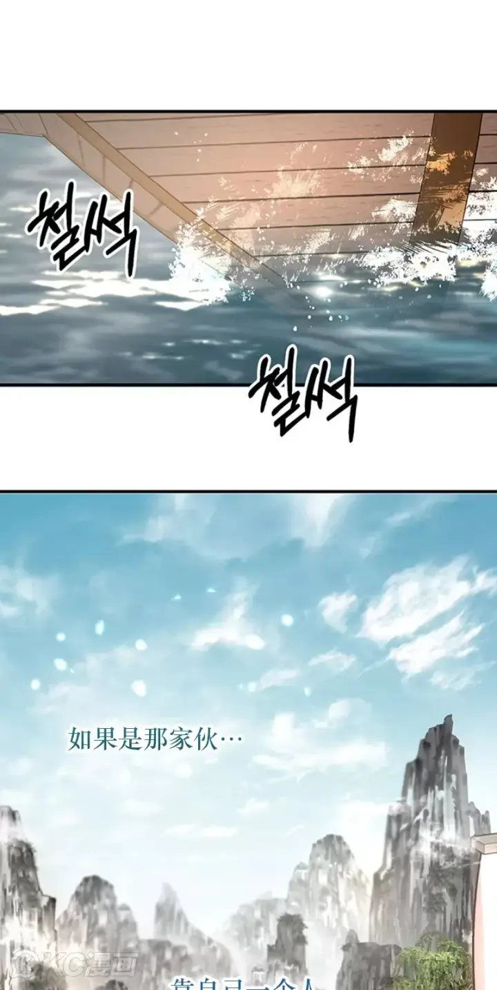 漫画《武当奇侠》第45话第38张图