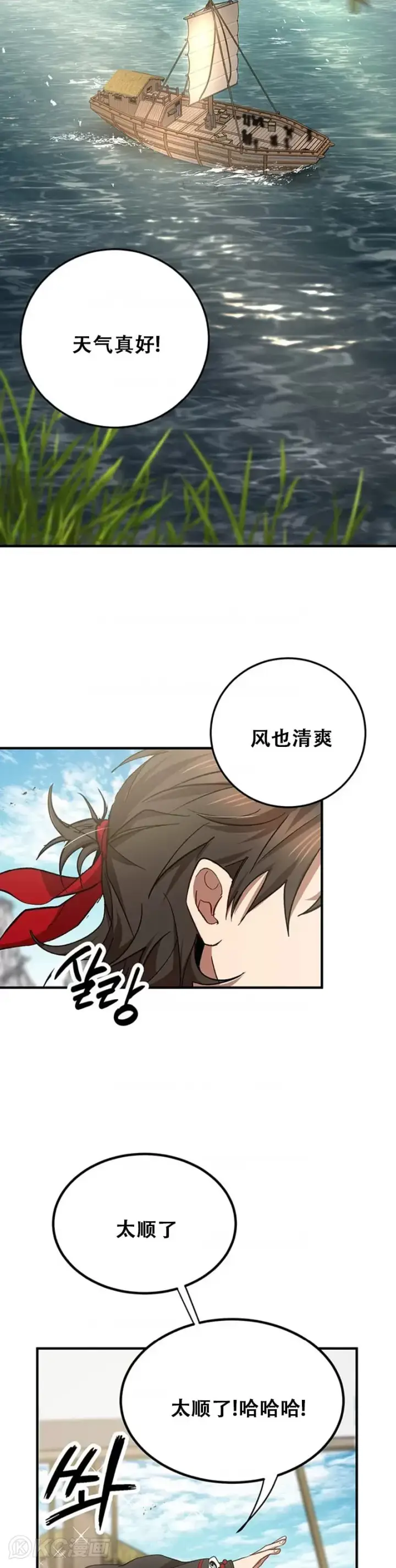 漫画《武当奇侠》第45话第42张图