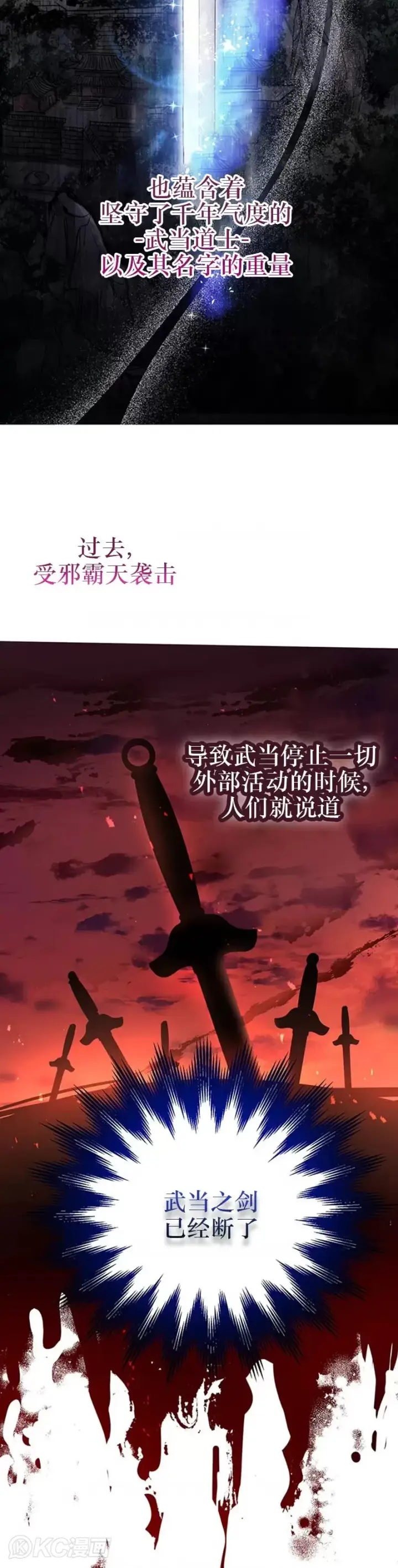 漫画《武当奇侠》第45话第8张图