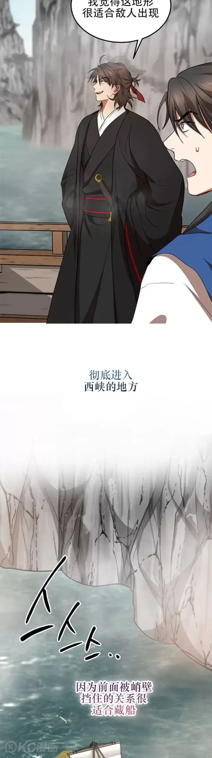 漫画《武当奇侠》第46话第19张图