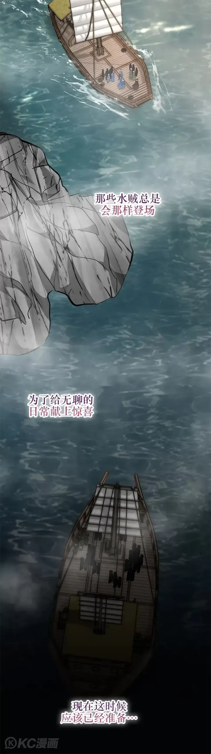 漫画《武当奇侠》第46话第20张图