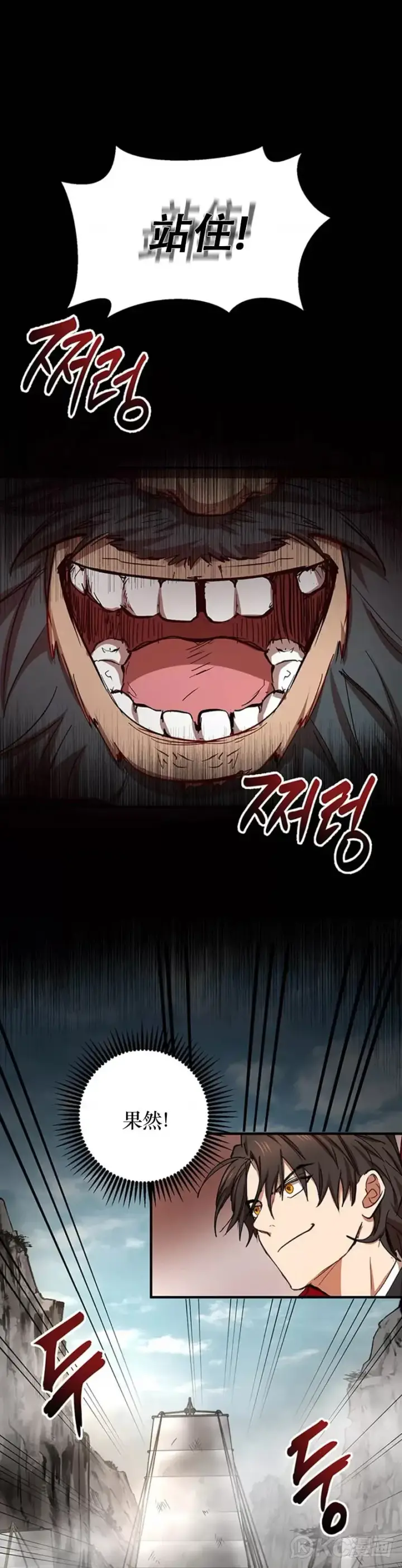 漫画《武当奇侠》第46话第21张图