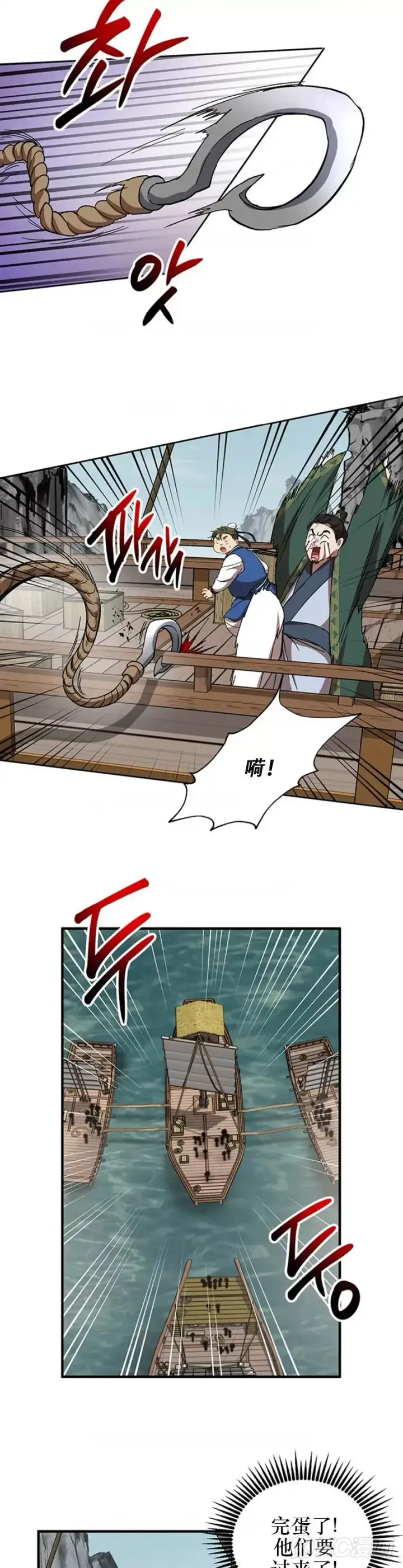 漫画《武当奇侠》第46话第24张图