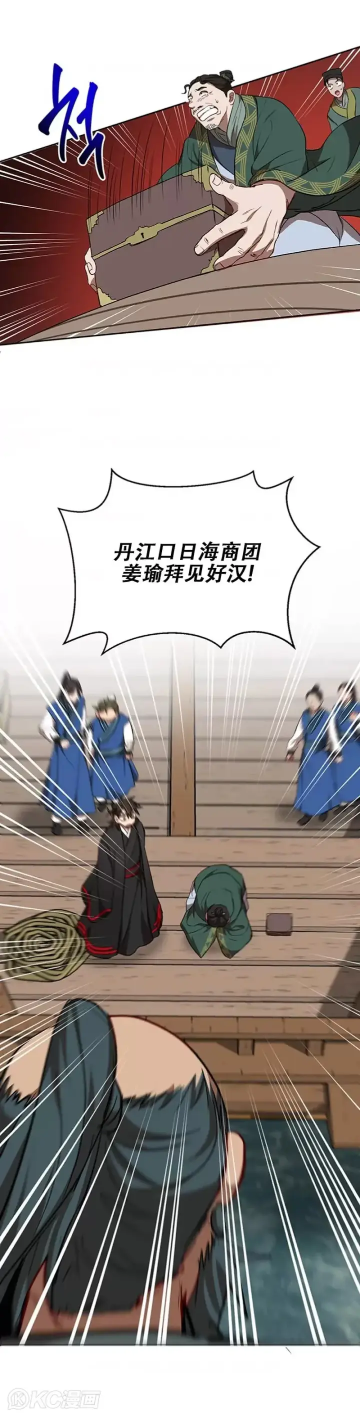 漫画《武当奇侠》第46话第26张图