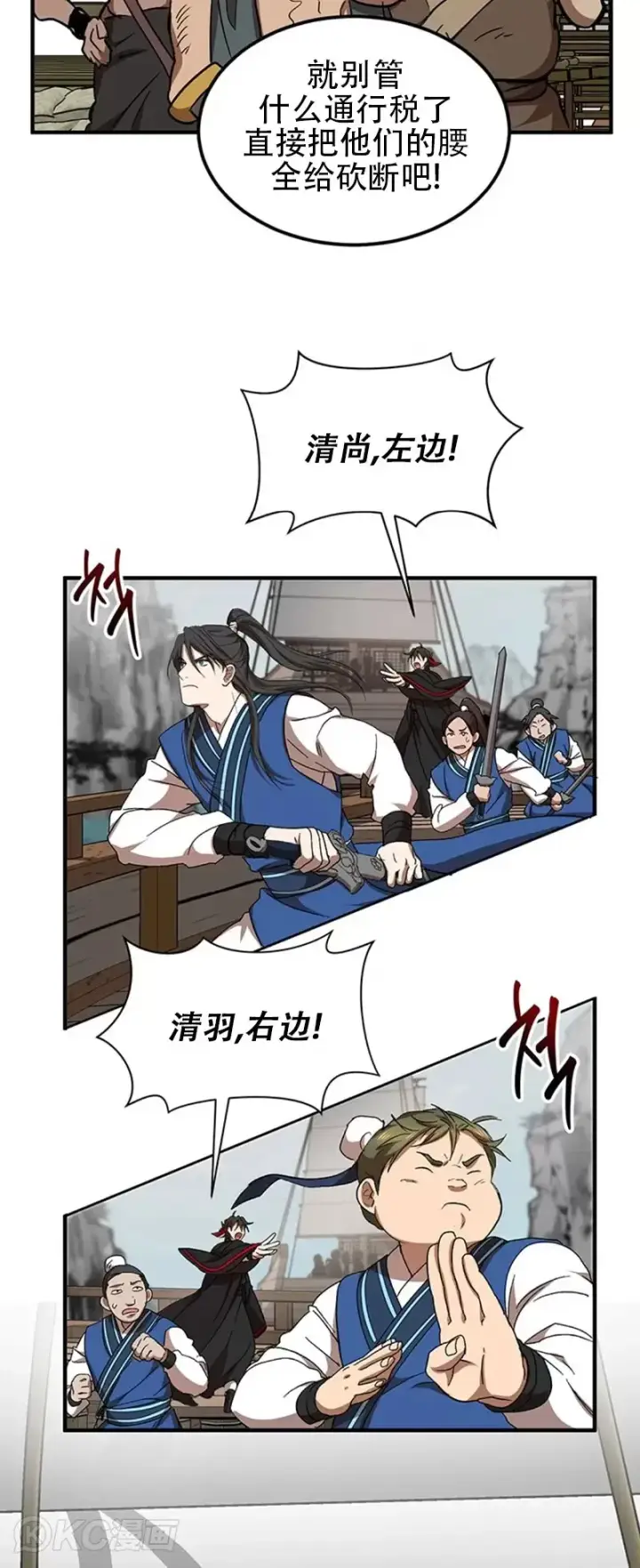 漫画《武当奇侠》第46话第32张图