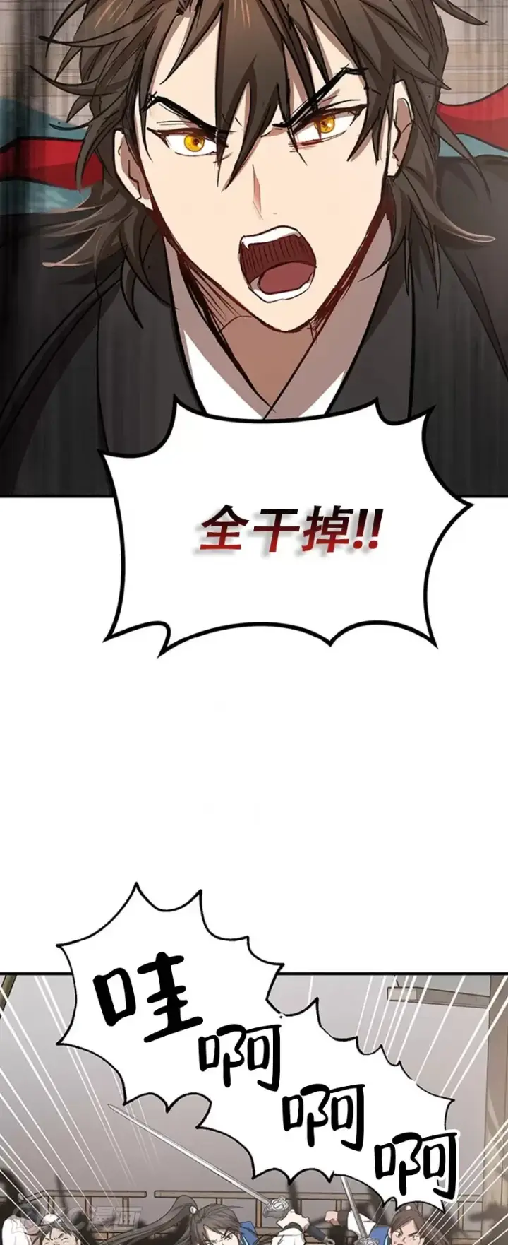 漫画《武当奇侠》第46话第34张图