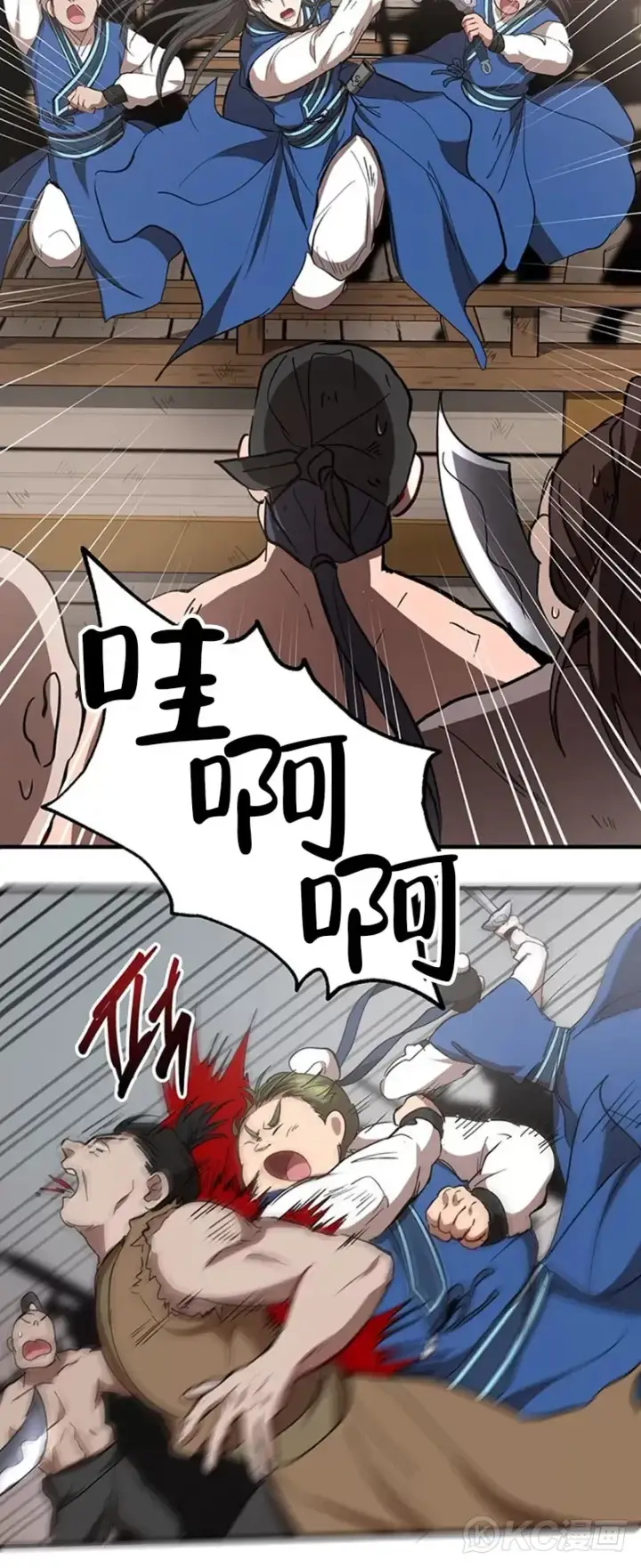 漫画《武当奇侠》第46话第35张图