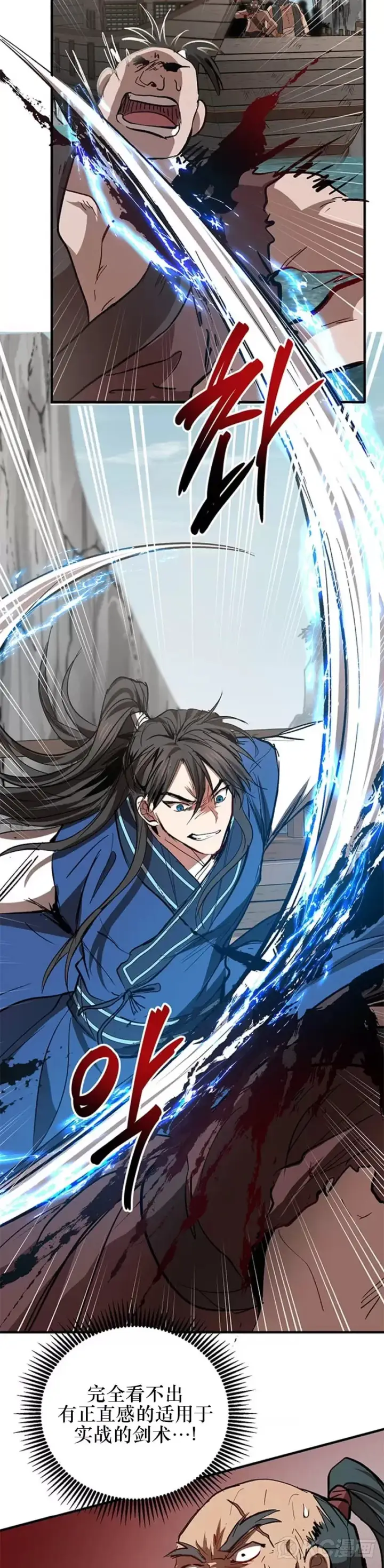 漫画《武当奇侠》第46话第37张图