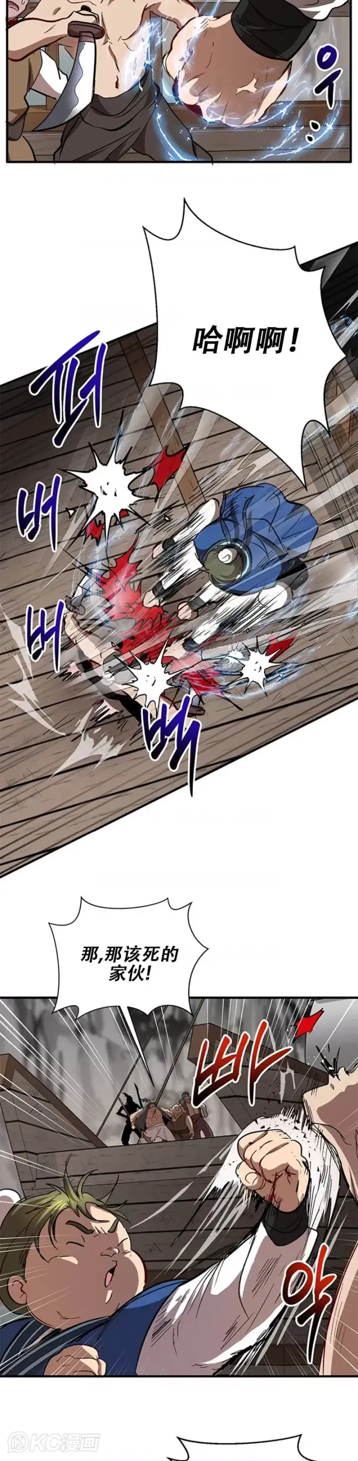 漫画《武当奇侠》第46话第39张图