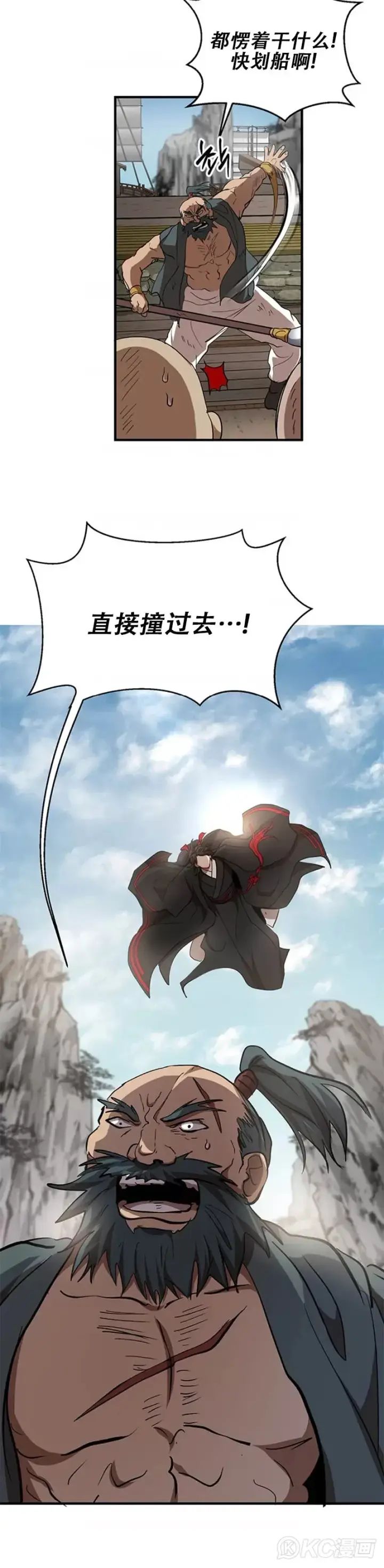 漫画《武当奇侠》第46话第40张图