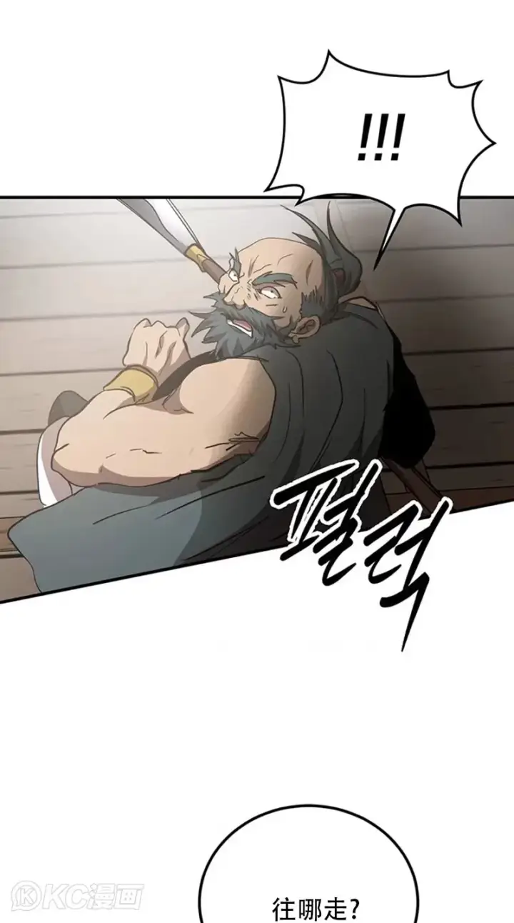 漫画《武当奇侠》第46话第41张图