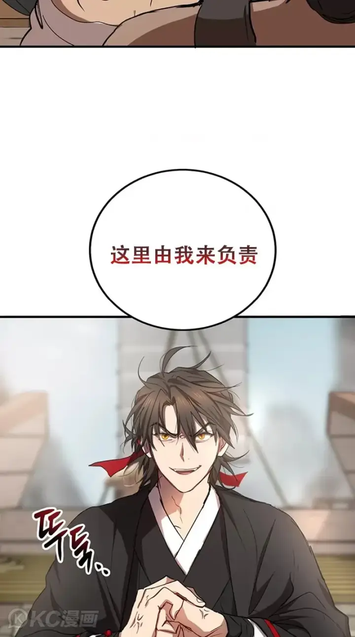 漫画《武当奇侠》第46话第44张图