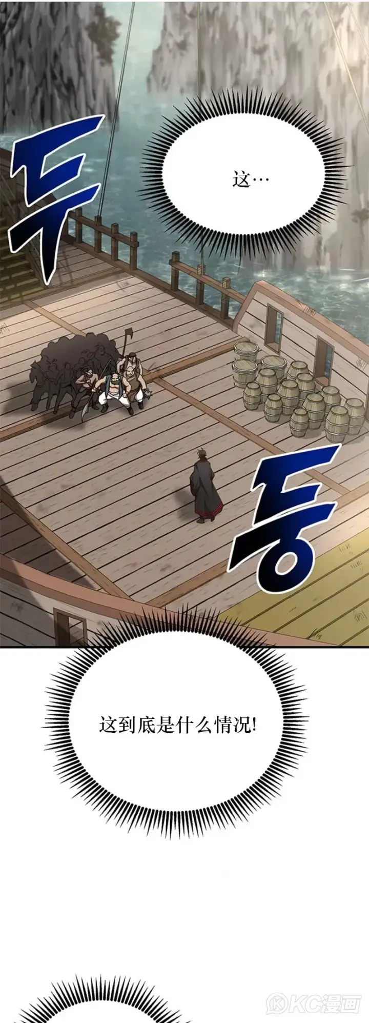漫画《武当奇侠》第46话第46张图