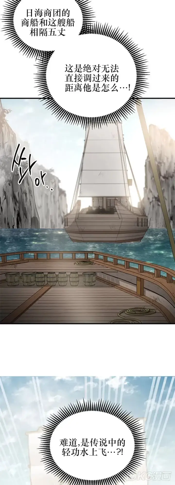 漫画《武当奇侠》第46话第47张图