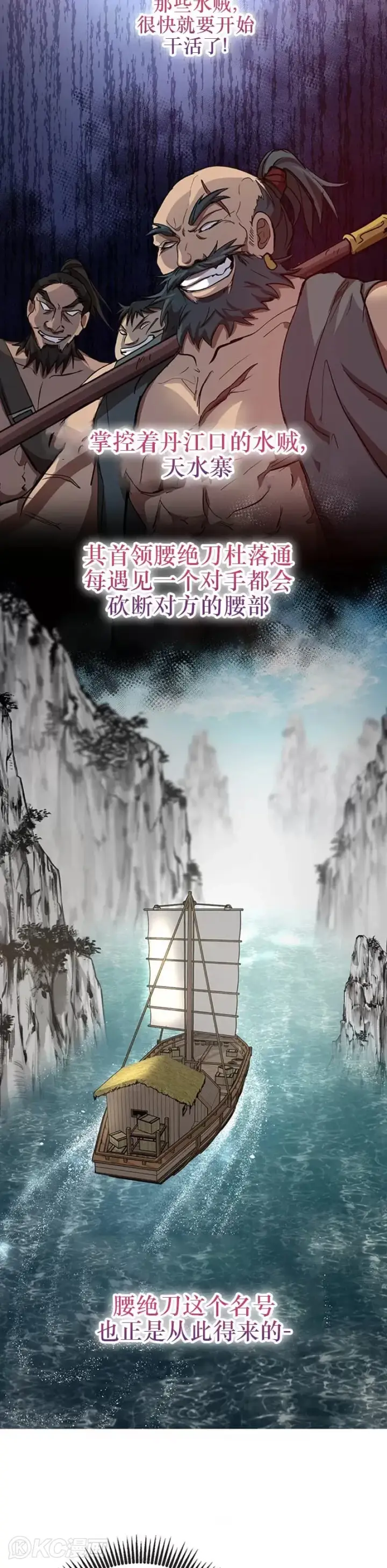 漫画《武当奇侠》第46话第7张图